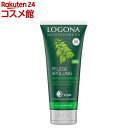 ロゴナ エッセンシャル ヘアコンディショナー ネトル(200ml)【ロゴナ(LOGONA)】