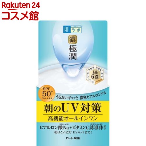 肌ラボ 極潤 UVホワイトゲル(90g)【肌研(ハダラボ)】[SPF50+ PA++++ オールインワン 日焼け止め]