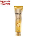 パンテーン ミラクルズ ボンドリペアシリーズ ヘアマスク(125g)【PANTENE(パンテーン)】