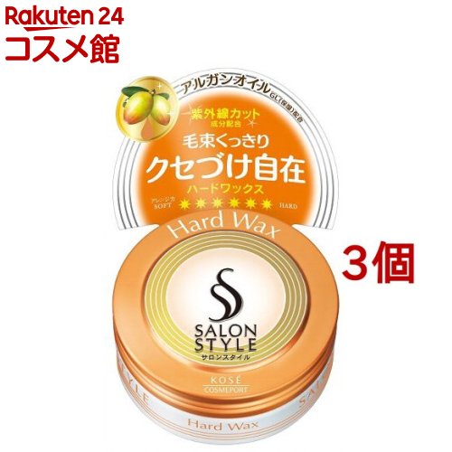 サロンスタイル ヘアワックス ハード(75g*3個セット)【サロンスタイル(SALON STYLE)】