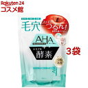 クレンジングリサーチ パウダーウォッシュ(0.4g*30包入*3袋セット)【クレンジングリサーチ】[酵素洗顔 洗顔 角質ケア 毛穴 AHA 角栓 黒ずみ 濃密泡...