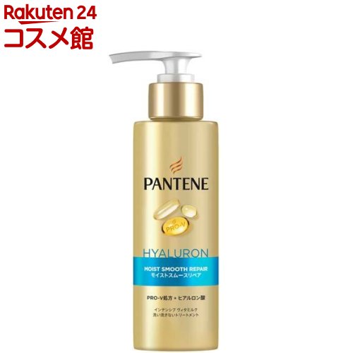 パンテーン モイストスムースリペア インテンシブヴィタミルク(125ml)【PANTENE(パンテーン)】