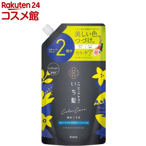 いち髪 カラーケア＆ベーストリートメントin コンディショナー 詰替用2回分(660g)【いち髪】