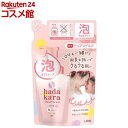 hadakara(ハダカラ) 泡で出てくる薬用ピュアマイルドボディソープ つめかえ用(440ml)【ハダカラ(hadakara)】