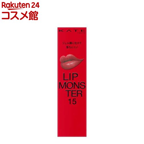 ケイト リップモンスター 15(3g)【KATE(ケイト)】のサムネイル