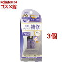 ネイリスト ラスティングエッセンス(10ml*3個セット)【ネイリスト】