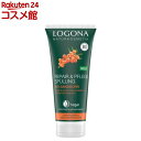ロゴナ リペア ヘアコンディショナー ヒッポファン(200ml)【ロゴナ(LOGONA)】