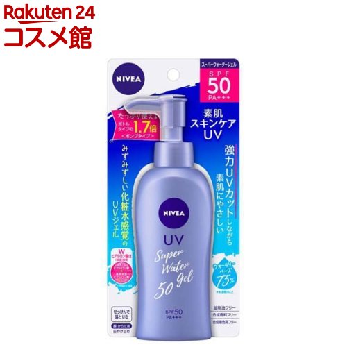 ニベアサン ウォータージェル SPF50 PA+++ ポンプ(140g)【ニベア】[日焼け止め 下地 uv uvカット UVケ..