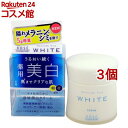 モイスチュアマイルド ホワイト クリーム b(55g*3個セット)【モイスチュアマイルド】