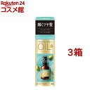 ルシードエル オイルトリートメント #EXヘアオイル シアーグロス(60ml*3箱セット)【ルシード・エル】