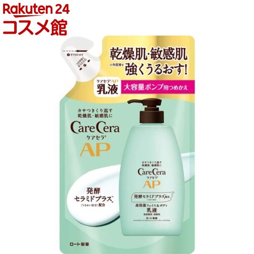 ケアセラ APフェイス＆ボディ乳液 大容量 つめかえ用(370ml)【ケアセラ】