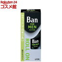 バン(Ban) 男性用 ロールオン(30ml)【Ban(バン)】