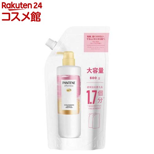 パンテーン エフォートレス グッドモーニングスムーストリートメント詰替特大サイズ(600g)【PANTENE(パンテーン)】