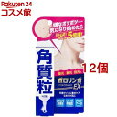 ポロリンボEX(18g*12個セット)【ポロリンボ】