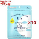 リッツ ホワイト ステムパーフェクトマスク(7枚入*10袋セット)【LITS(リッツ)】