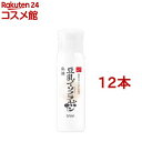サナ なめらか本舗 乳液 NC(150ml*12本セット)【なめらか本舗】