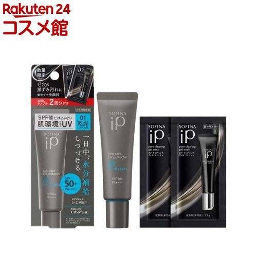 【企画品】ソフィーナiP スキンケアUV 01 + ポアクリアリングジェルウォッシュ試供品(1セット)【ソフィーナ(SOFINA)】のサムネイル