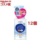 ソフティモ ホワイト 泡クレンジングウォッシュ(200ml*12個セット)【ソフティモ】