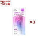 スキンアクア トーンアップUVエッセンス(80g×3セット)【スキンアクア】