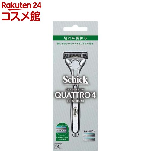 シック クアトロ4 チタニウム ホルダー 本体+刃2個付(1セット)【シック】