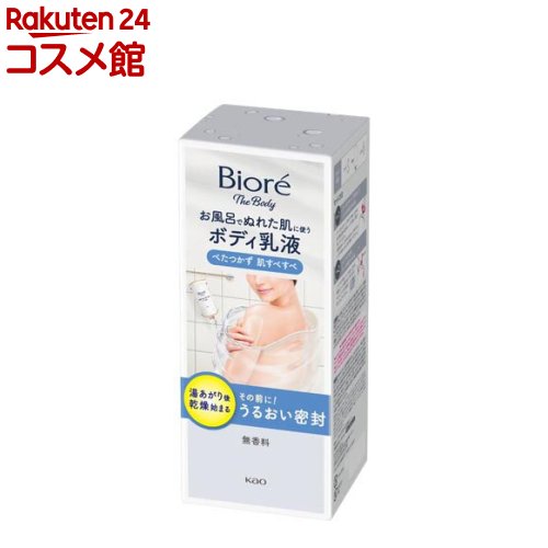 ビオレ ザ ボディ お風呂でぬれた肌に使うボディ乳液 無香料(285ml)【ビオレU(ビオレユー)】のサムネイル