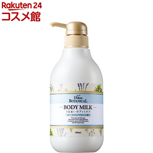 ダイアンボタニカル ボディミルク [フルーティピュアサボンの香り](500ml)【ダイアンボタニカル】