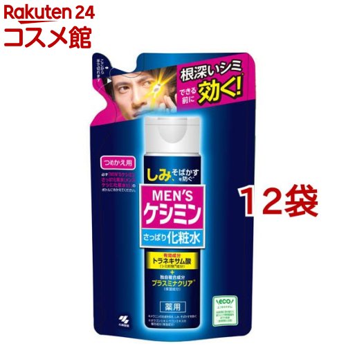 メンズケシミン 化粧水 つめかえ用 シミ そばかす 対策に! トラネキサム酸 配合(140ml*12袋セット)【ケシミン】