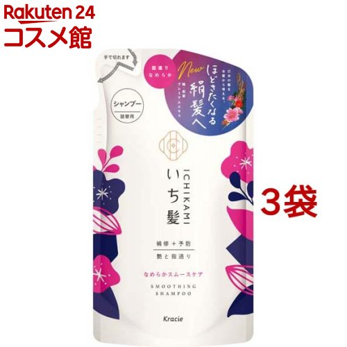 いち髪 なめらかスムースケア シャンプー 詰替用(330ml*3袋セット)【いち髪】