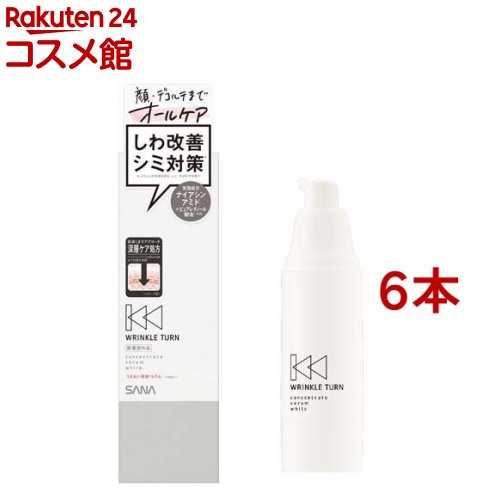 サナ リンクルターン 薬用コンセントレートセラム ホワイト(50g*6本セット)【サナシリーズ】