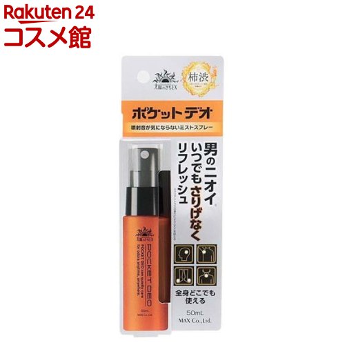 太陽のさち ポケットデオ(50ml)【太陽のさち】のサムネイル
