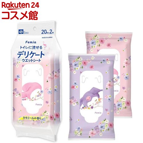 フェミア フェムウエット カモミール(20枚×2個)