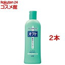 オクトシャンプー(320ml*2コセット)【オクト】