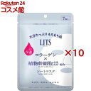 リッツ モイスト パーフェクトリッチマスク(7枚入*10袋セット)【LITS(リッツ)】