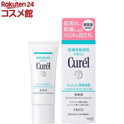 キュレル 美容液 キュレル 潤浸保湿 美容液(40g)【キュレル】