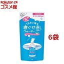 マンダム 寝ぐせ直しウォーター つめかえ用(250ml*6袋セット)【mandom(マンダム)】