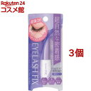 3DEYES アイラッシュ フィックス ウルトラハード(5ml*3個セット)【アイラッシュシリーズ】