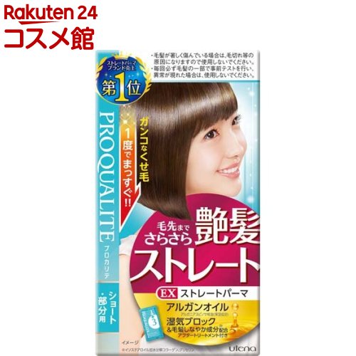 プロカリテ EXストレートパーマ ショート用(1箱)【プロカリテ】[プロカリテ EXストレートパーマ ストパー]のサムネイル