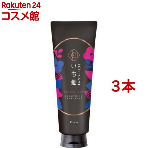 いち髪 なめらかスムースケア トリートメント(230g*3本セット)【いち髪】[洗い流す ヘアパック ヘアマスク ダメージ ヘアケア]