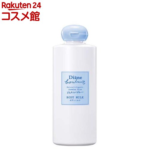 ダイアン ボヌール ボディミルク うるツヤ肌 ジャスミンブルーの香り(185ml)【ダイアンボヌール】