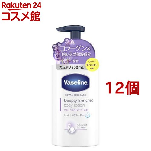 ヴァセリン ディープリー エンリッチド ボディーローション フローラルラベンダー(300ml*12個セット)【ヴァセリン(Vaseline)】