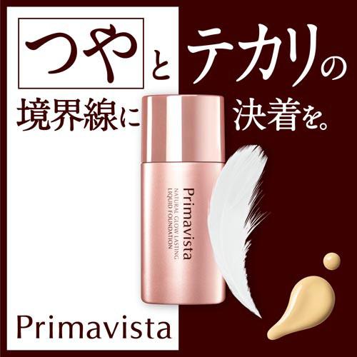 プリマヴィスタ ナチュラルグロウ ラスティング リキッドファンデーション オークル03(30ml)【プリマヴィスタ(Primavista)】 3