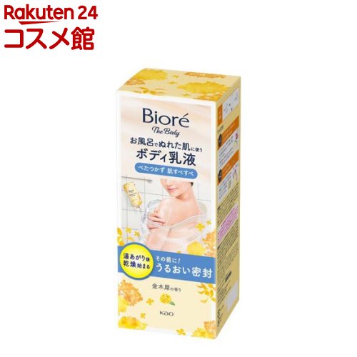 ビオレ ザ ボディ お風呂でぬれた肌に使うボディ乳液 金木犀の香り(285ml)【ビオレU(ビオレユー)】のサムネイル