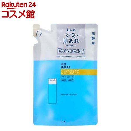 ちふれ 美白乳液 TA 詰替用(125ml)【ちふれ】のサムネイル
