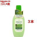 明色グリーン アストリンゼン(170ml*3本セット)【明色】