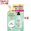 ケアセラ APフェイス&ボディ乳液 大容量 つめかえ用(370ml×6セット)【ケアセラ】