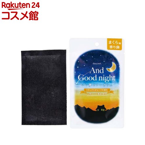 お店TOP＞アンドグッドナイトいい夢ピローサシェ(リラックスオレンジの香り) (15g)【アンドグッドナイトいい夢ピローサシェ(リラックスオレンジの香り)の商品詳細】●調湿機能を持つといわれる珪藻土を使った枕用の香り袋。●枕カバーの中に入れれば精油100％の天然アロマがふんわり香ります。●スイートオレンジ×プチグレン：柑橘系の爽やかさと温かみを感じさせる香り【成分】珪藻土、香料【注意事項】・本品は飲食物ではありません・本体の不織布は開封しないでください。※本品は香料を多く使用しておりますので、皮膚の弱い方が中身に直接触れた場合かぶれるおそれがあります。・使用中、香りで気分が悪くなった際には換気をし、ご使用をおやめください。・使用中、香料により布や衣類等を変色・変質させることがありますので、お取り扱いにご注意ください。・本品を用途以外に使用しないでください。・高温多湿、直射日光を避け、乳幼児やペットの手の届かないところで保管してください。【原産国】中国【発売元、製造元、輸入元又は販売元】グローバルプロダクトプランニングリニューアルに伴い、パッケージ・内容等予告なく変更する場合がございます。予めご了承ください。グローバルプロダクトプランニング150-0036 東京都渋谷区南平台町12-8 +Fスクエア03-3770-6170広告文責：楽天グループ株式会社電話：050-5306-1825