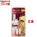 ヒロインメイク プライムリキッドアイライナー リッチキープ04(0.40ml*6本セット)【ヒロインメイク】(4)