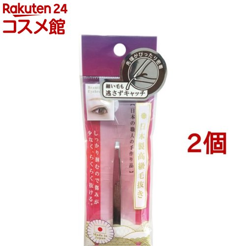日本製高級毛抜き ツイザー75mm SK-4(2個セット)【徳安】