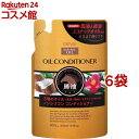 デイブ 3種のオイル コンディショナー(400ml*6袋セット)【デイブ】