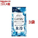 ギャツビー フェイシャルペーパー アイスタイプ(42枚入*3袋セット)【GATSBY(ギャツビー)】